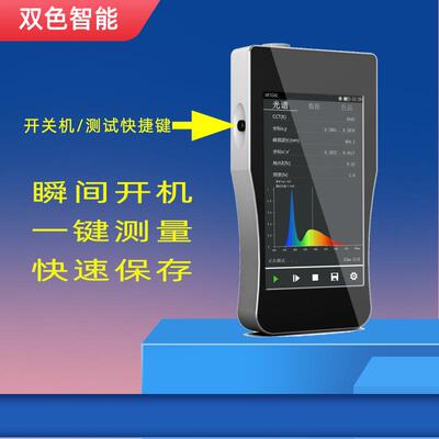 双色货PP度FDP双色 H-350彩色照计 色温显色指现数测试仪 光谱照