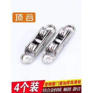 塑钢门窗滑轮塑钢窗户滑轮推拉门窗可平移窗滑轮移门不锈圆柱滚轮