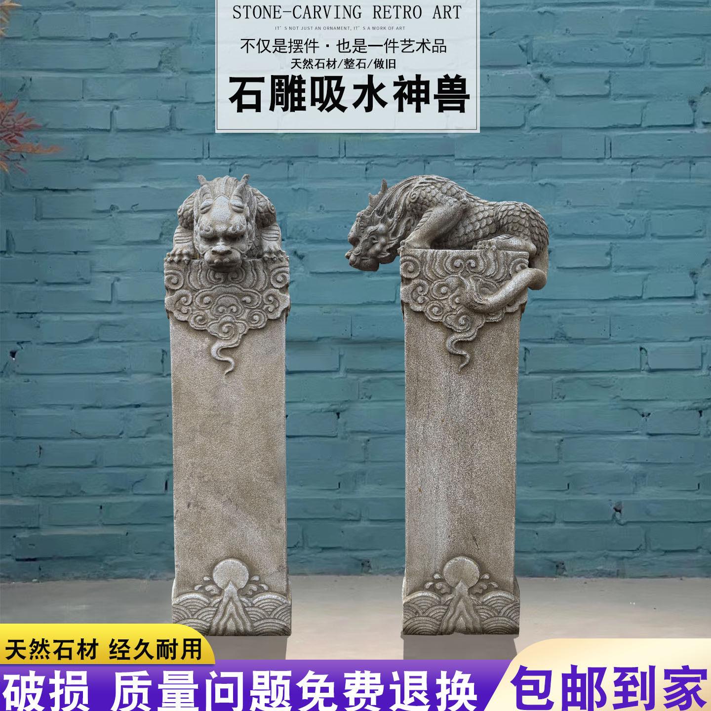 石雕吸水兽镇水兽石头摆件青石汉白玉彷古拴马桩吸财兽祥云石柱子