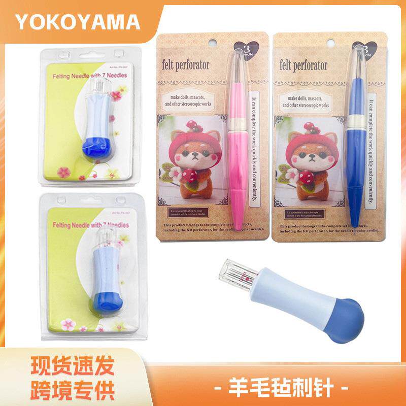 厂家直供羊毛毡戳戳乐针组/刺布用戳戳乐/毡刺针(羊七针)创意