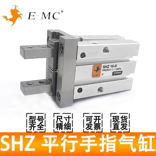 E.MC气动手指气缸SHZ10S SHZ16S SHZ20S SHZ25S SHZ32S SHZ40S