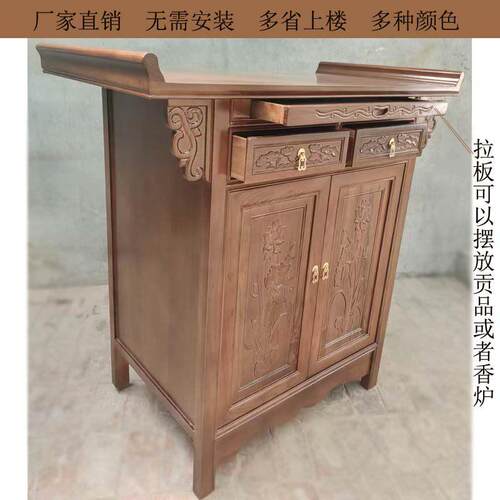实木小神台供桌香案台家用财神柜带门供佛台佛龛中式佛桌仙家整体