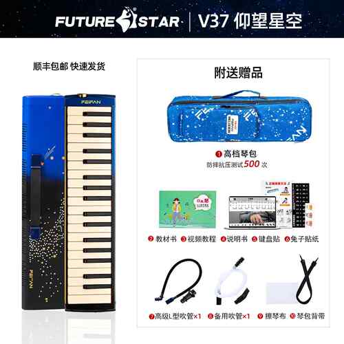 正品端演奏口级风琴37键小生专用32键儿童高初中成人学口吹琴专业