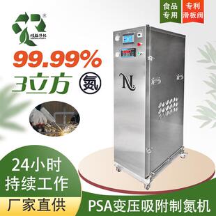 PSA制氮机激光焊接配套专用空分设备氮气发生器源头工厂售后无忧