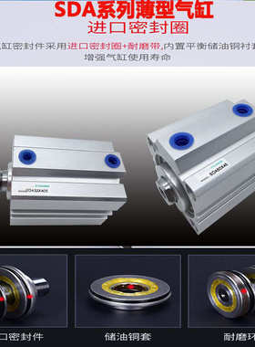 sda薄型带磁耐高温气缸SDA32X5X10X15X20X30X35X40X45X50X60-SB-H