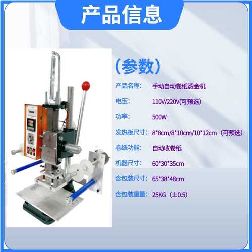 进豪台式全自动烫金机压唛机名片皮革塑料纸张PU木头压标机器热销