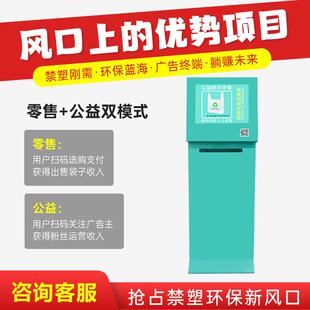 品实开发系统动售WER货机吸粉环取保袋发放统机垃自圾袋袋机系厂