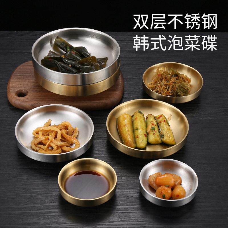 不锈钢调料碟双层韩式碟金色泡菜碟小吃凉菜碟子料理餐碗