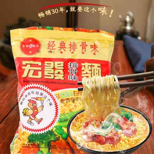 宏发泡面经典排骨面单包方便面童年怀旧零食干吃面干脆面网红泡面