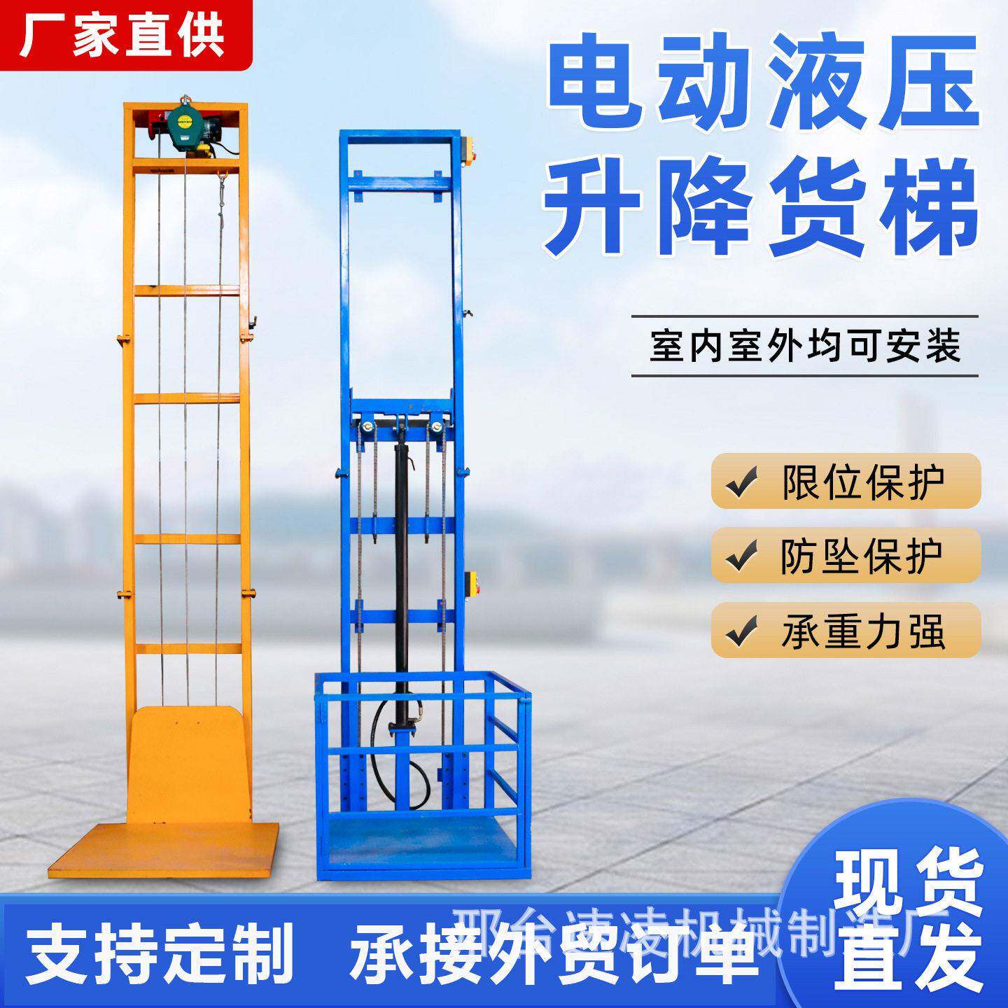 导轨式升降平台电动液压升降货梯升降机仓库提升机家用电梯