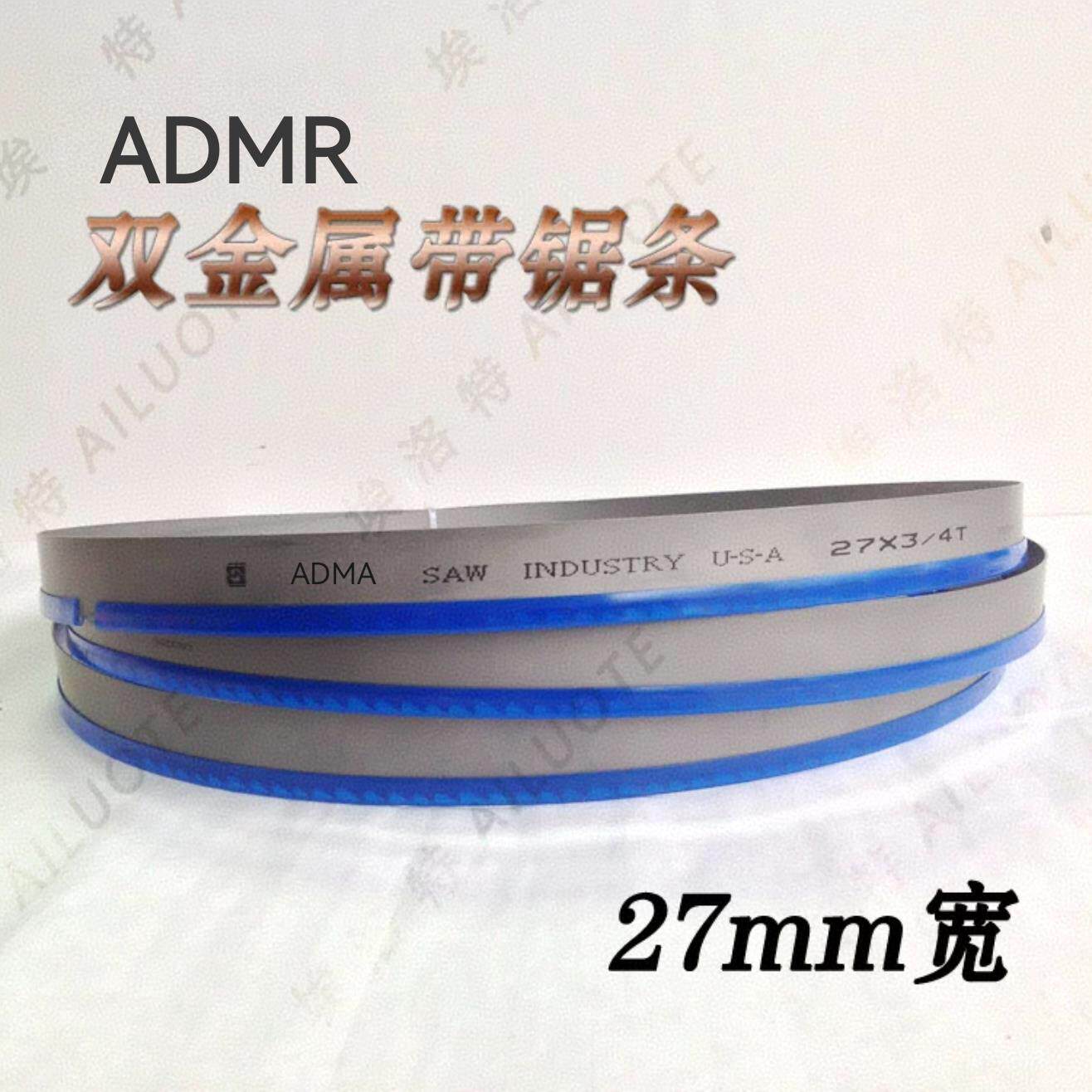 ADMR27*0.9*2360 3050 3350 3505 3620 3820机床金属机用带锯条