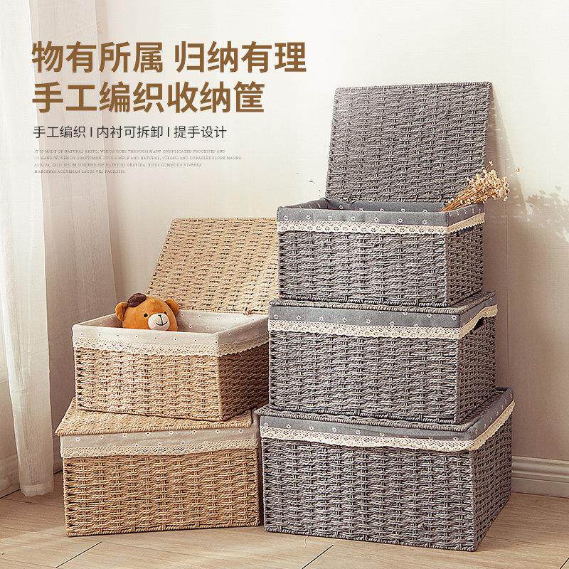编织带盖子收纳箱零食收纳盒家用衣柜衣物收纳筐杂物彷藤编收纳篮