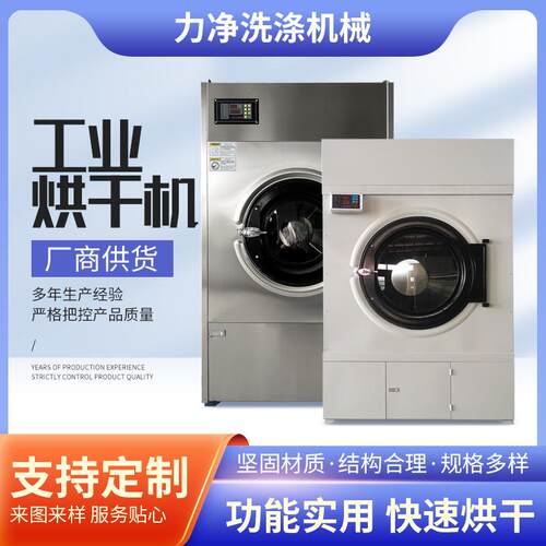 全钢烘干机商用大型不锈钢滚筒干衣机烘干设备全自动工业烘干机