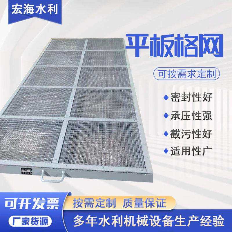 污水处理平板格网手动提篮格栅泵站水厂钢制拦污栅不锈钢平板滤网