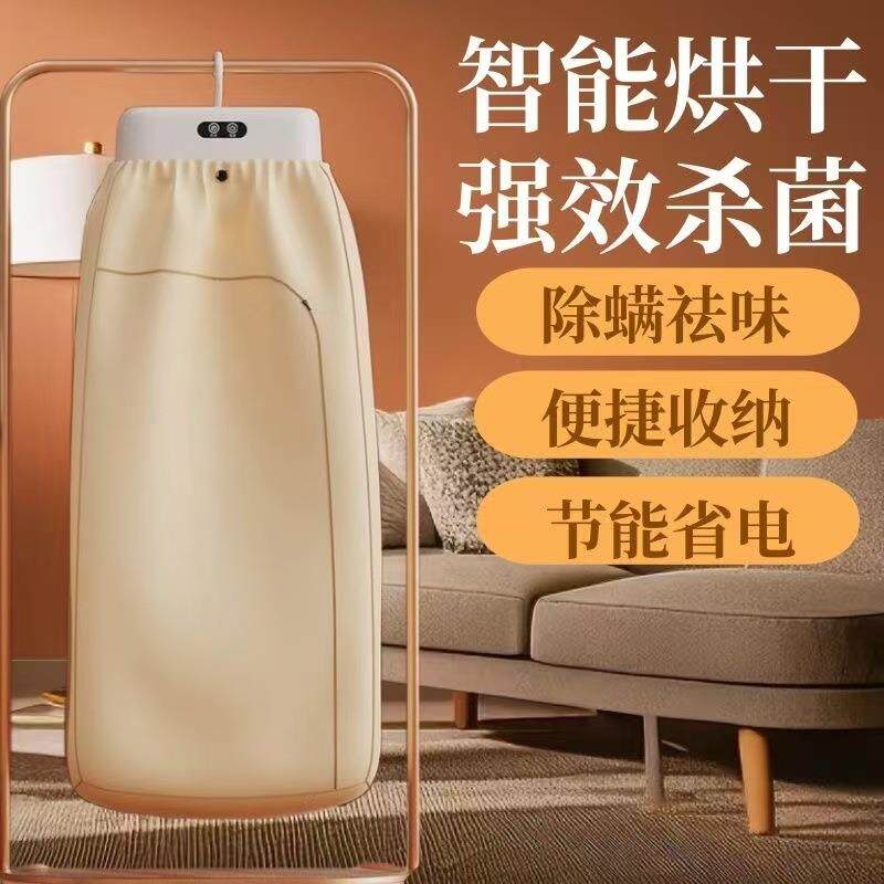 智能干衣机便携式烘干机风干可折叠家用小型宿舍衣服家庭工厂直销