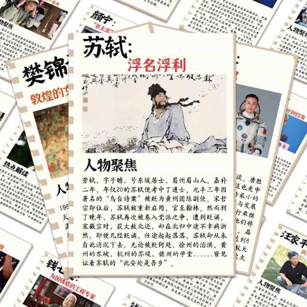 64张高考作文素材贴纸经典优秀示例学习手账手机装饰防水贴画diy,文具电教/文化用品/商务用品,贴纸/立体贴纸,淘宝优惠券,粉丝福利购,淘宝优惠卷