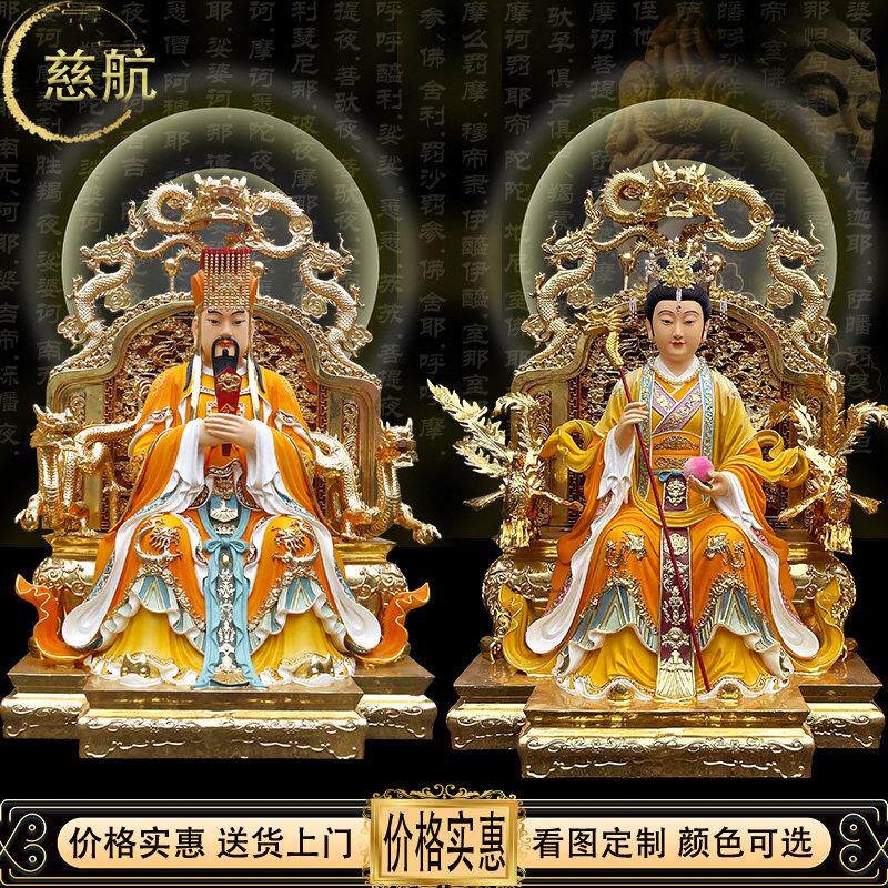 玉帝王母神像一对寺庙供奉树脂纯铜西王母玉皇大帝神像王母娘娘