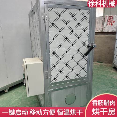 腊肉热泵烘干机可以烘干各种肉类鱼肉烘干设备小型香肠烘干房