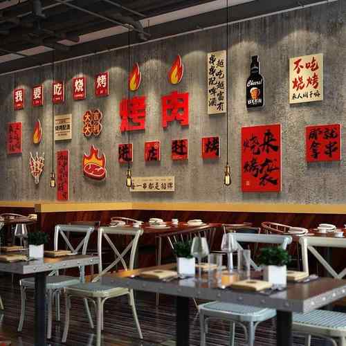 LD026烧烤肉店夜宵餐烤饮饭店光墙面LED026装发饰画组E合LED灯带