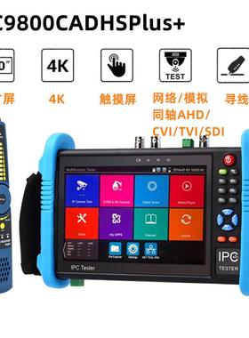 网路通工程宝IPC9800CADHSPlus+网络同轴视频监控测试仪 数字寻线