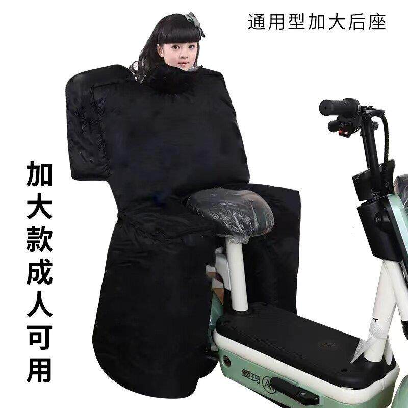电动脚踏车挡风被后座防水冬季亲子款加厚加绒加大保暖防寒大童