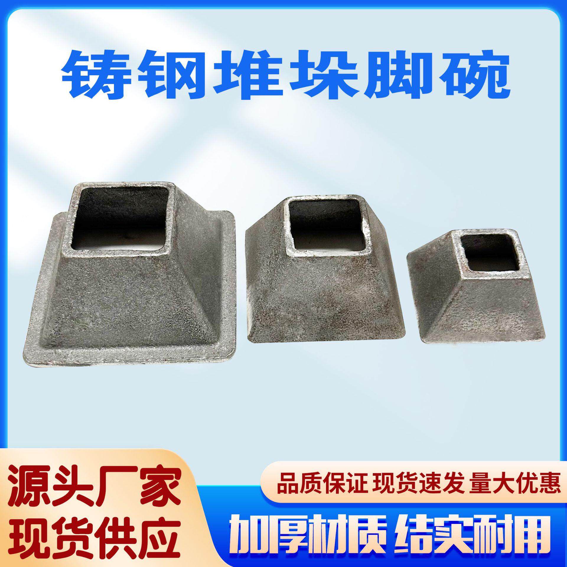40方管铸钢堆垛脚碗仓储物流货架套脚金属脚碗立柱顶盖料箱底座