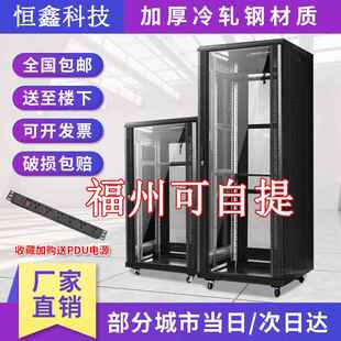 福建9u42u网络机柜小型12u壁挂家用1.2米2米服务器弱电箱交换机箱