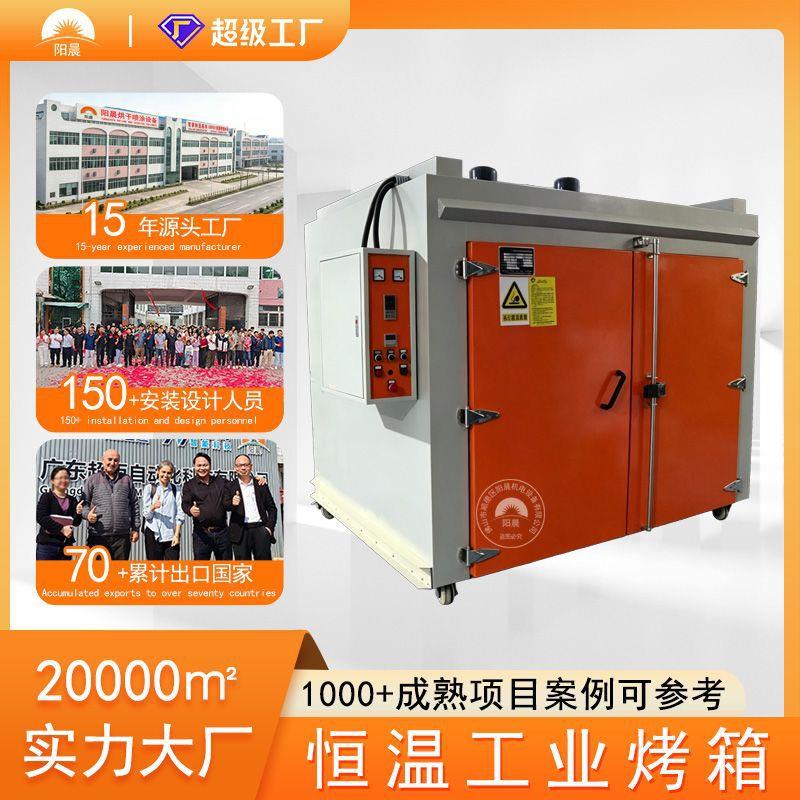 厂家按需设计工业烤箱橡胶加热箱工业硬化炉油漆烘干炉温烘干箱