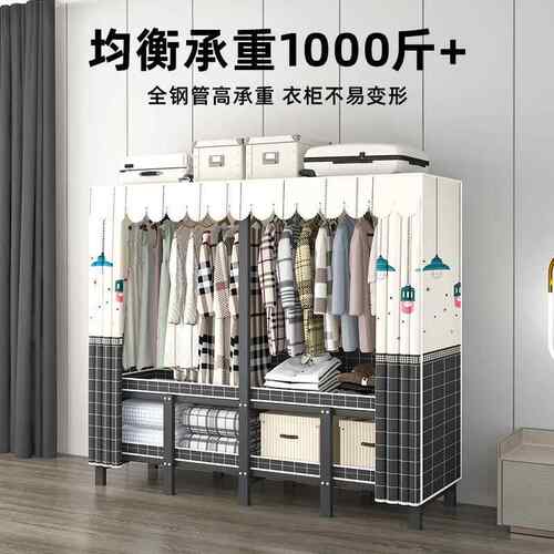 衣柜家用卧室安免出装折简易布叠衣柜租房用全钢架结无品牌/实耐