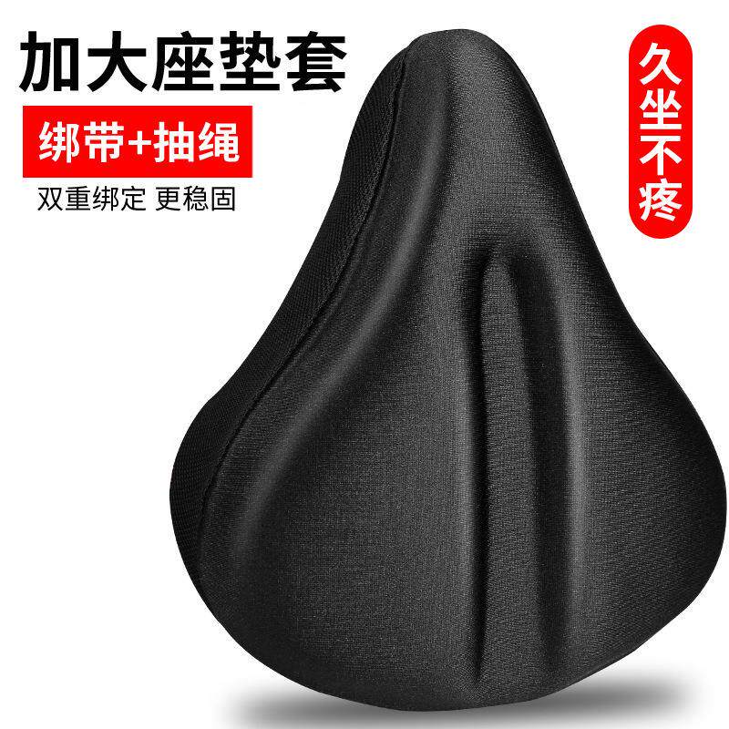 自行车坐垫套加厚海绵超软山地车座套硅胶动感单车通用骑行座垫套