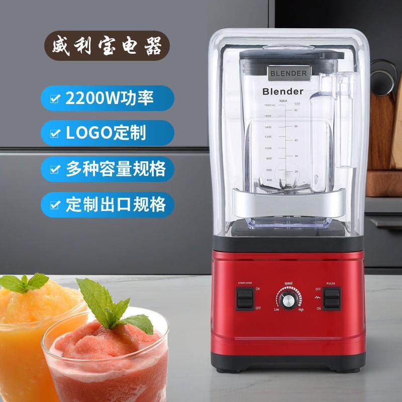 美规110V沙冰机带罩隔音碎冰萃茶机奶昔搅拌机奶茶店设备blender