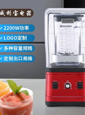 美规110V沙冰机带罩隔音碎冰萃茶机奶昔搅拌机奶茶店设备blender