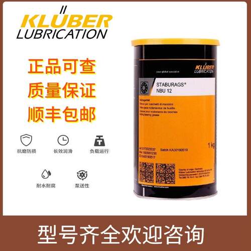 克虏伯LDS18 GL262 GE46-1200 NBU 4MF L50/2 CX4/375轴承润滑脂