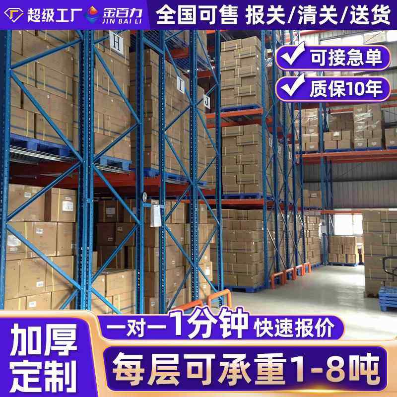 库房仓储货架多层加厚双深式托盘货架钢结构工业货架置物架