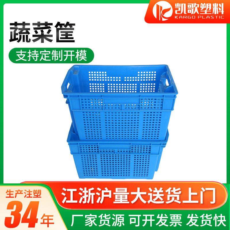 定制南通厂家分拣网格错位塑胶箩筐加厚镂空塑料蔬菜筐周转箱