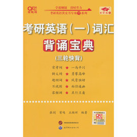 当当网2025张黄皮书考研英语一真题及解析大全套-英语一过六级 可搭150篇真题解析唐迟阅读老蒋精读真题解析田静语法闪过