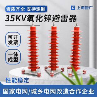 户外35KV硅橡胶绝缘氧化锌避雷器HY5WZ 134Q高压电站型防雷器