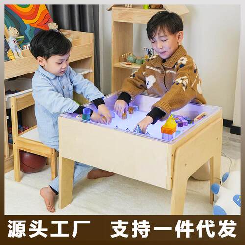 儿童蒙氏多功能灯箱桌实木LED遥控视觉色彩游戏益智早教活动桌