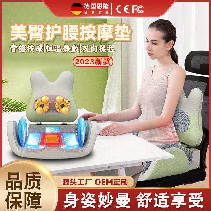 多功能智能一体护腰靠垫按摩坐垫美臀腰部背部臀部热敷按摩仪办公