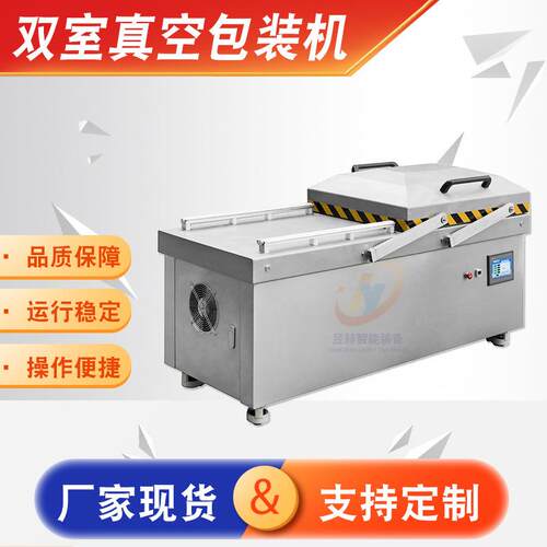 商用鸡鸭鱼肉卤味保鲜双室真空包装机大型全自动馅料酸笋封口机