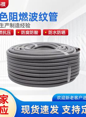 PP阻燃波纹管灰色电线保护套管可开口消防安检汽车线束保护穿线管