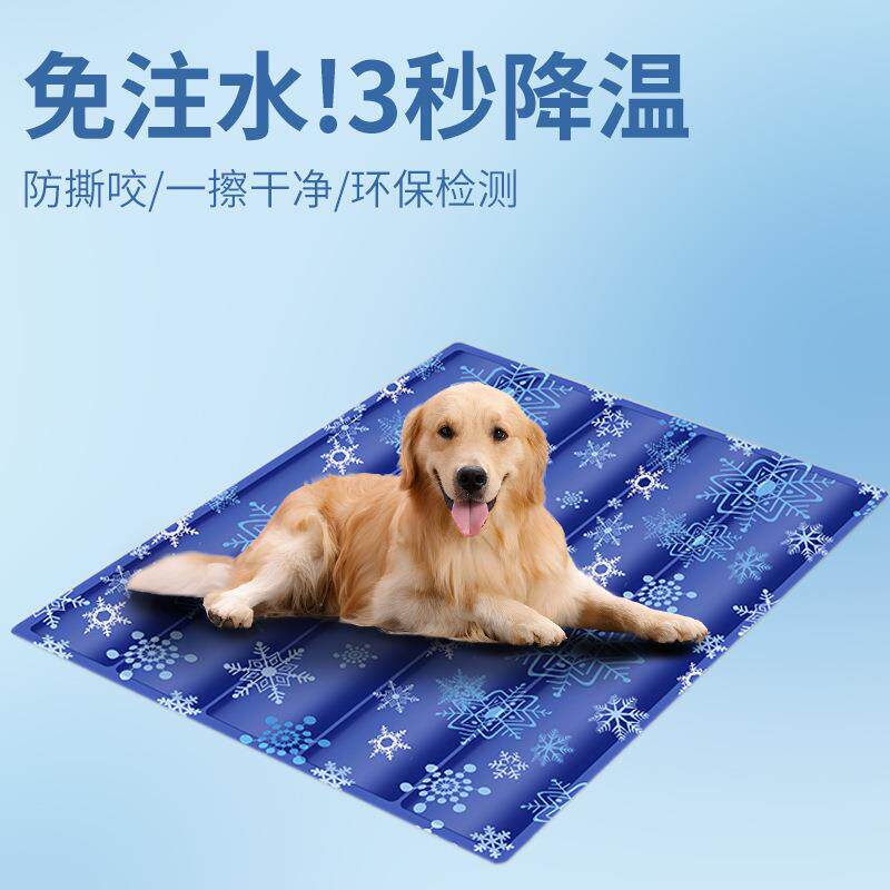 跨境宠物冰垫狗狗降温垫冰窝凝胶坐垫夏季猫狗萌宠用品店