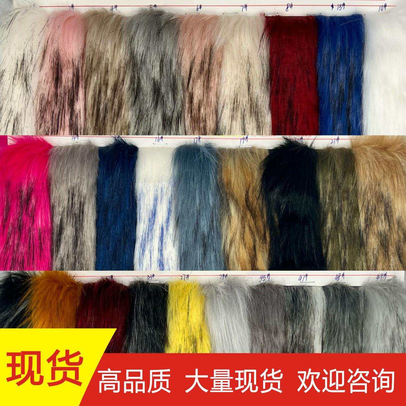现货貉子毛冠貉毛提花长毛绒染尖狐狸毛毛领服装料