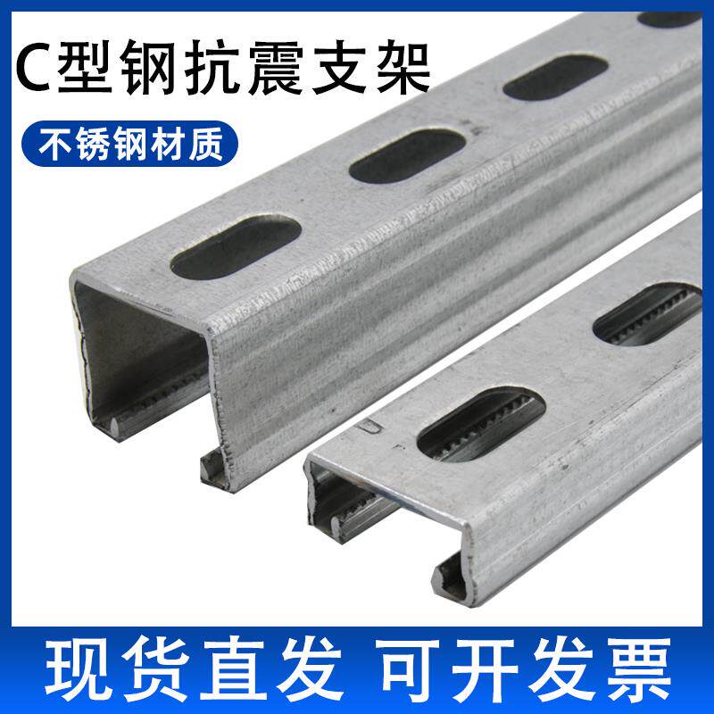 光伏支架C型钢41*41导轨抗震支架配件太阳能u槽钢型材热镀锌C型钢