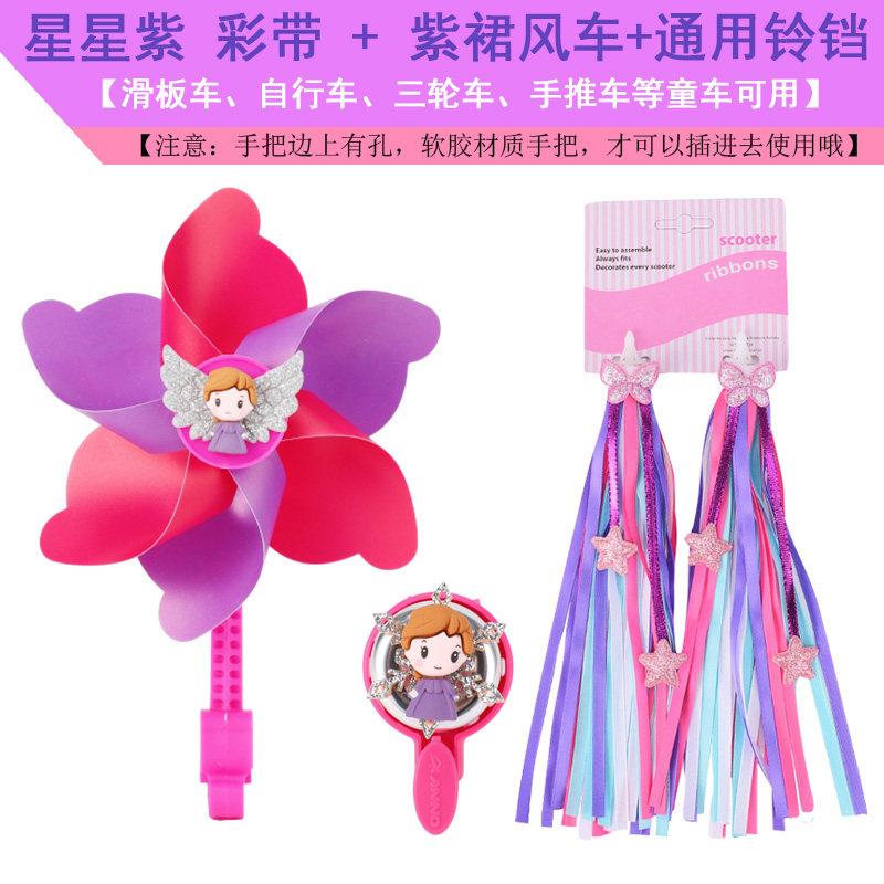 星星蝴蝶彩带宝宝风车儿童车自行滑车板手推溜娃推车喇叭车铃配饰