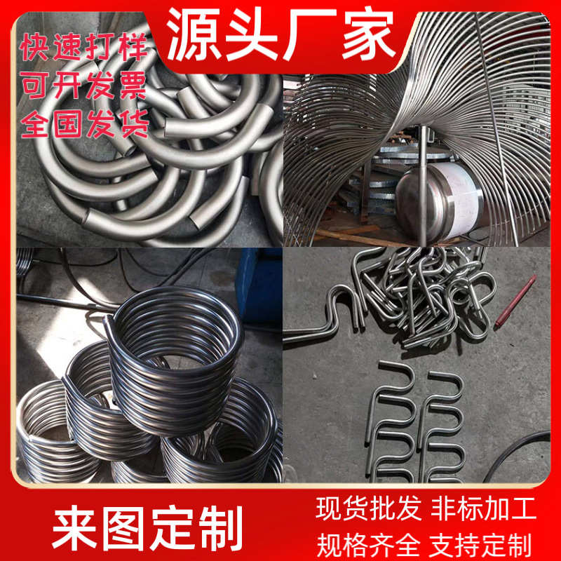 不锈钢管厂家 钢管加工 弯管加工 打孔 折弯 扁管 方管 冷却管