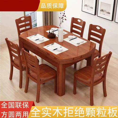 全实木餐桌椅组合餐桌家用伸缩折叠现代简约吃饭桌小户型可变圆桌