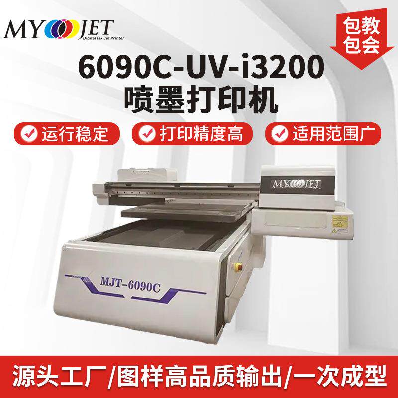 小型UV平板打印机手机壳工艺品视觉定位高精度板UV打印机