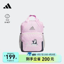 adidas阿迪达斯男大童儿童运动双肩背包IK4816