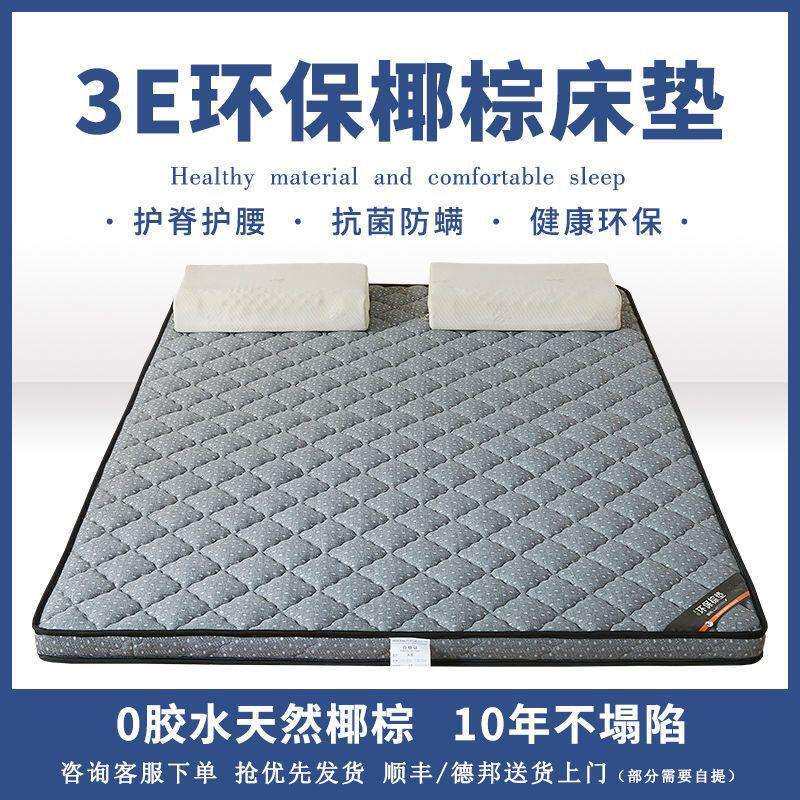 家用天然椰棕床垫折叠棕垫硬垫榻榻米乳胶床垫家用双人床棕榈垫